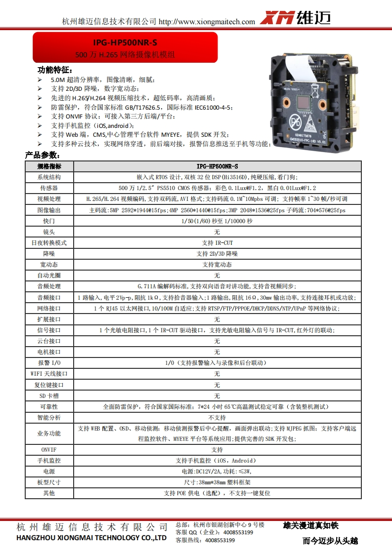 IPG-HP500NR-S技术参数