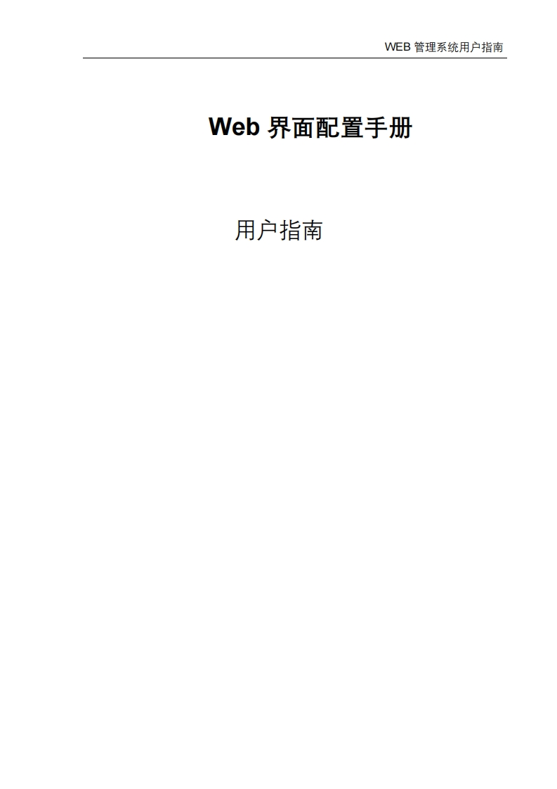 IR12000-E20Web管理系统新质力文库 - 聚焦新质生产力发展的数字化知识库_行业洞察 / 理论成果 / 实践指南免费下载新质力文库