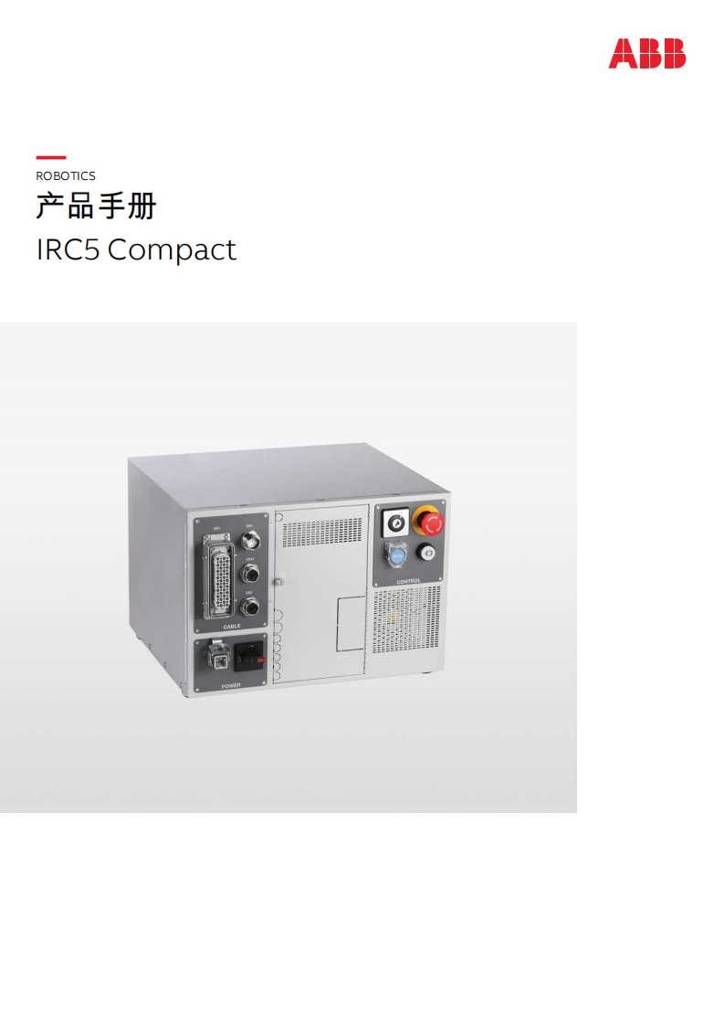 IRC5-Compact