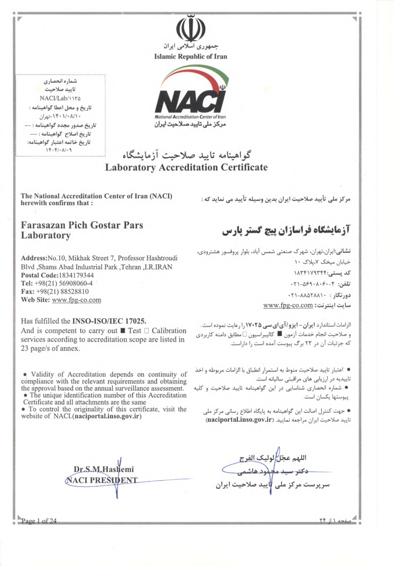 ISO-17025-EN