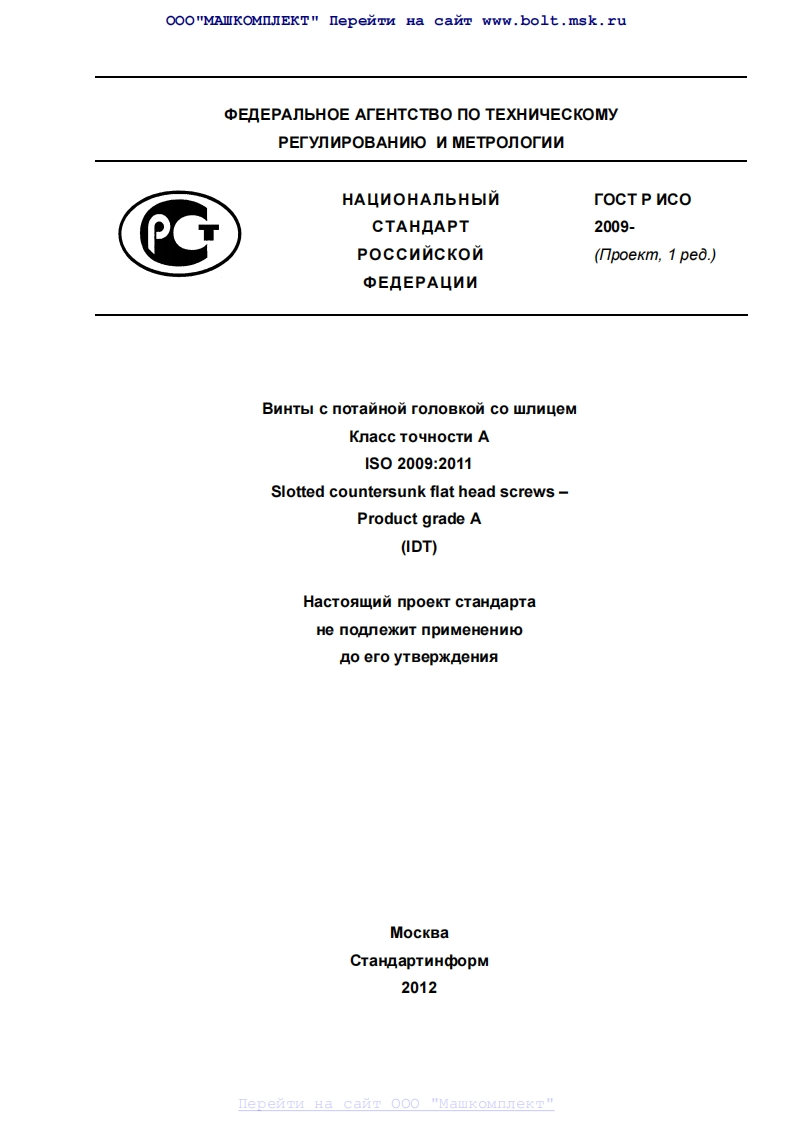 ISO-2009-2011