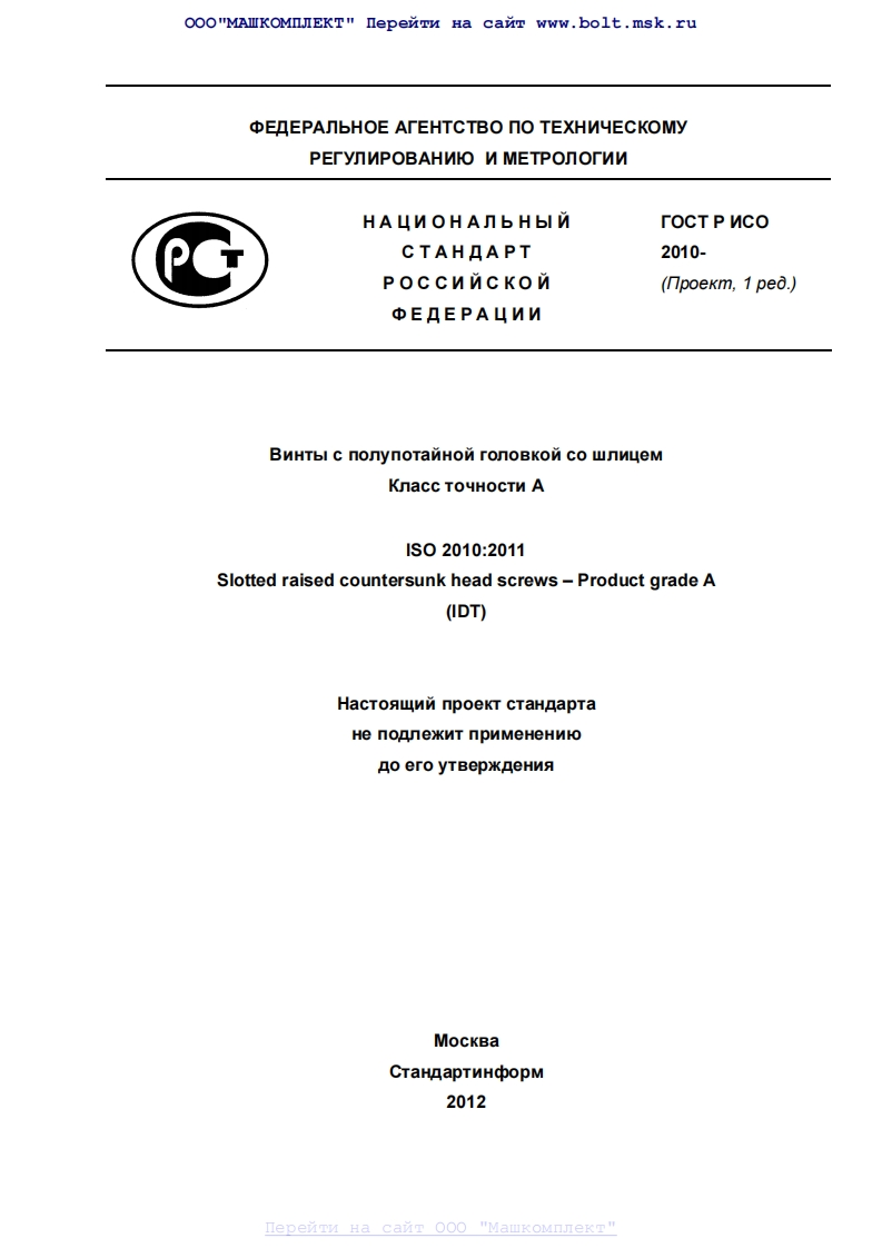 ISO-2010-2011