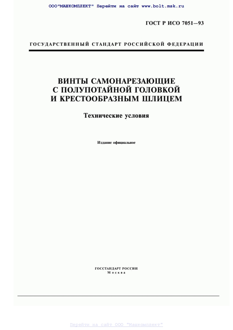 ISO-7051-93