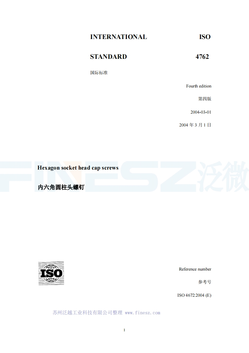 ISO4762