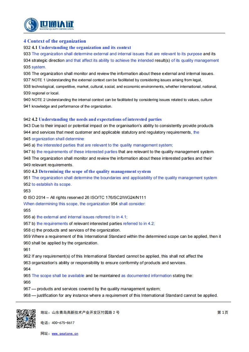 ISO9001_2015_DIS_en