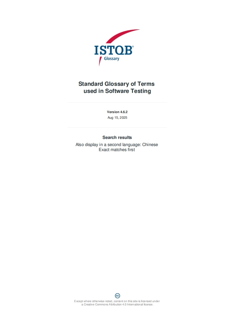 ISTQB_软件测试专业术语对照表v4.6.2（中英文对照）