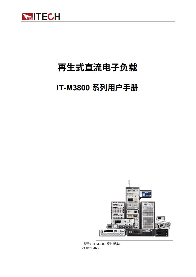 ITECH-IT-M3800-User-Manual操作说明书手册中文版-找手册网
