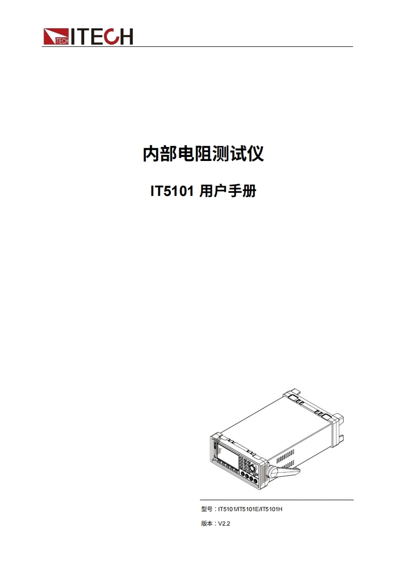 ITECH-IT5101-user-manual操作说明书手册中文版-找手册网