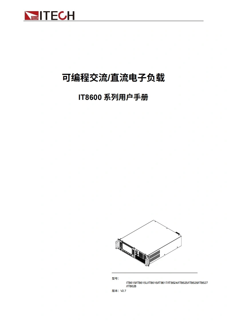 ITECH-IT8600-user-manual操作说明书手册中文版-找手册网