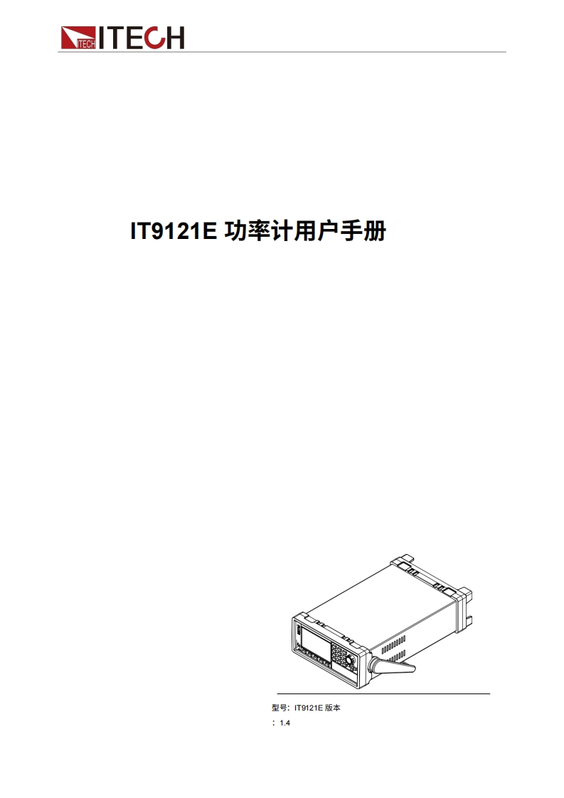 ITECH-IT9121-user-manual操作说明书手册中文版-找手册网