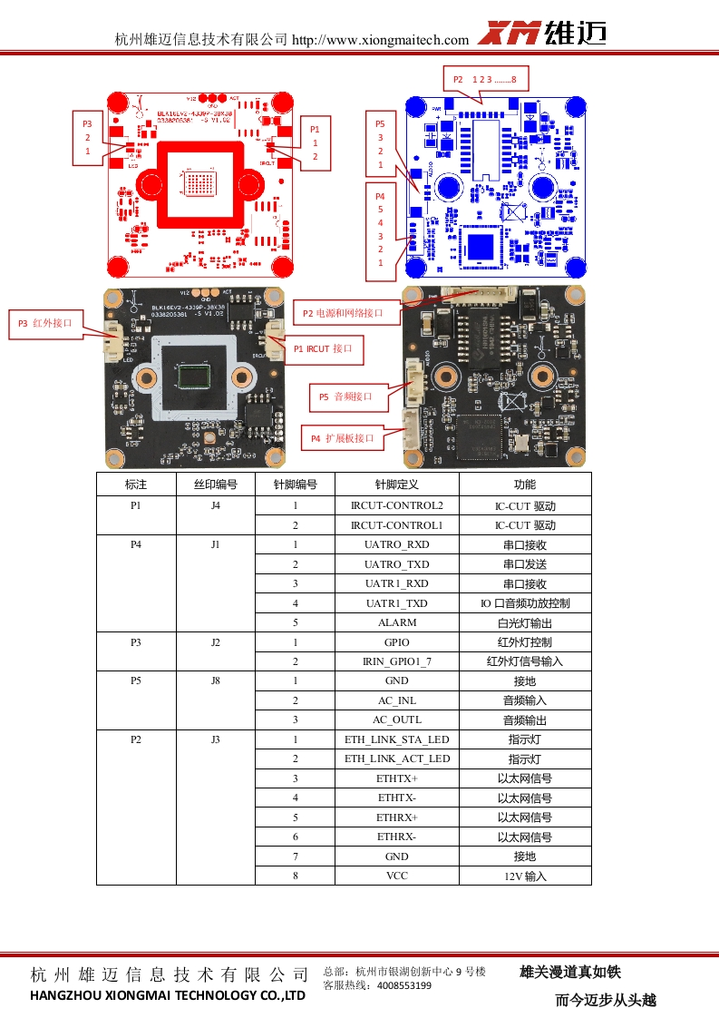 IVG-85HF30PS-ST-接口说明