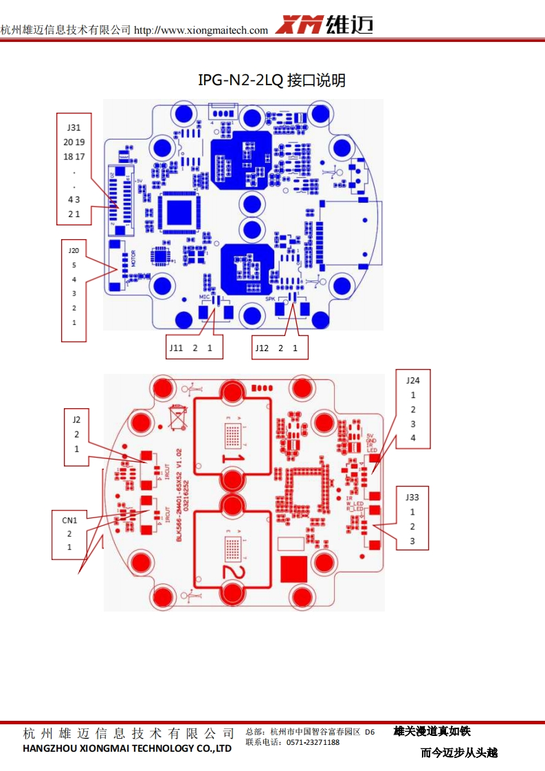 IVG-N2-2LQ接口说明