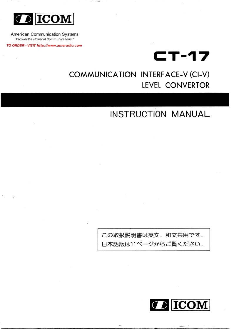 Icom_CT-17_instruction_操作说明书手册