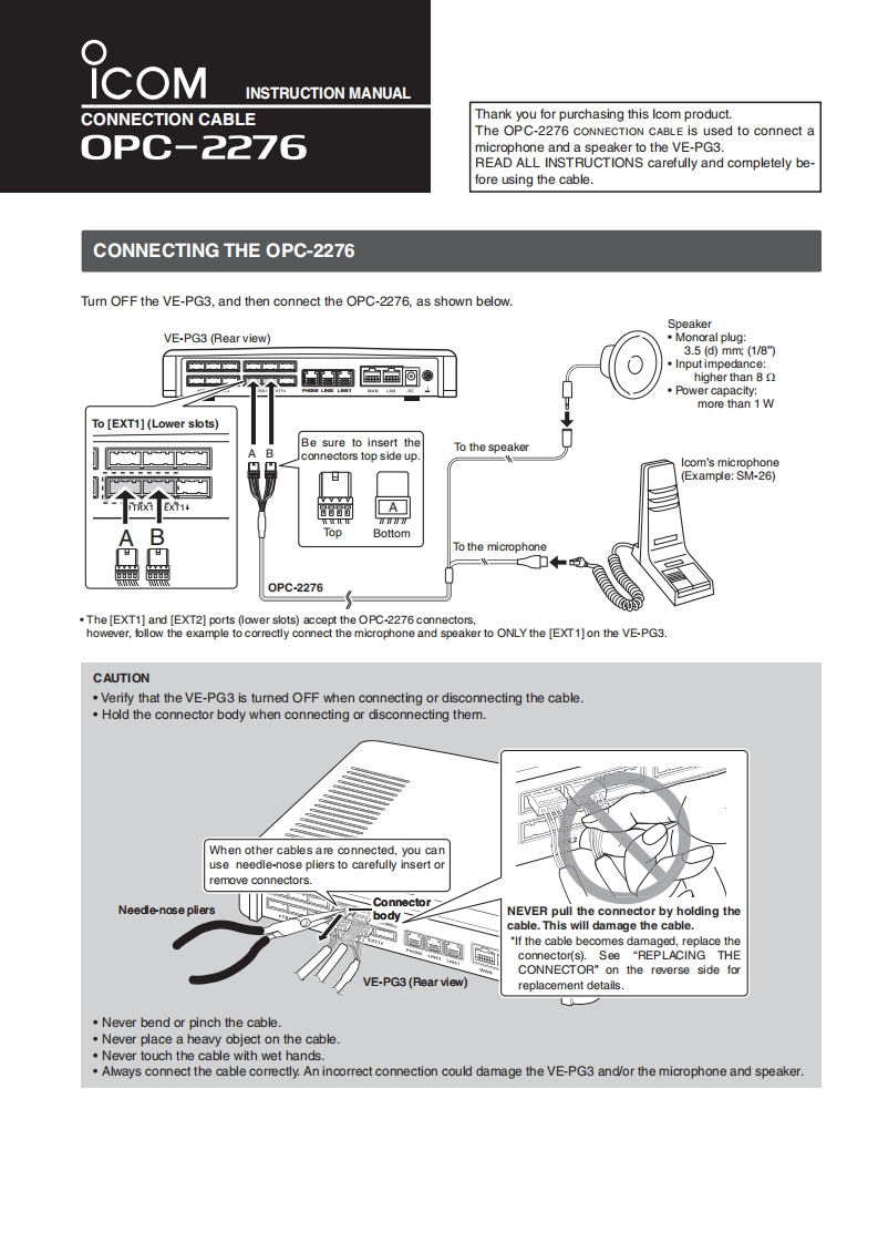 Icom_OPC-2276_使用说明书手册