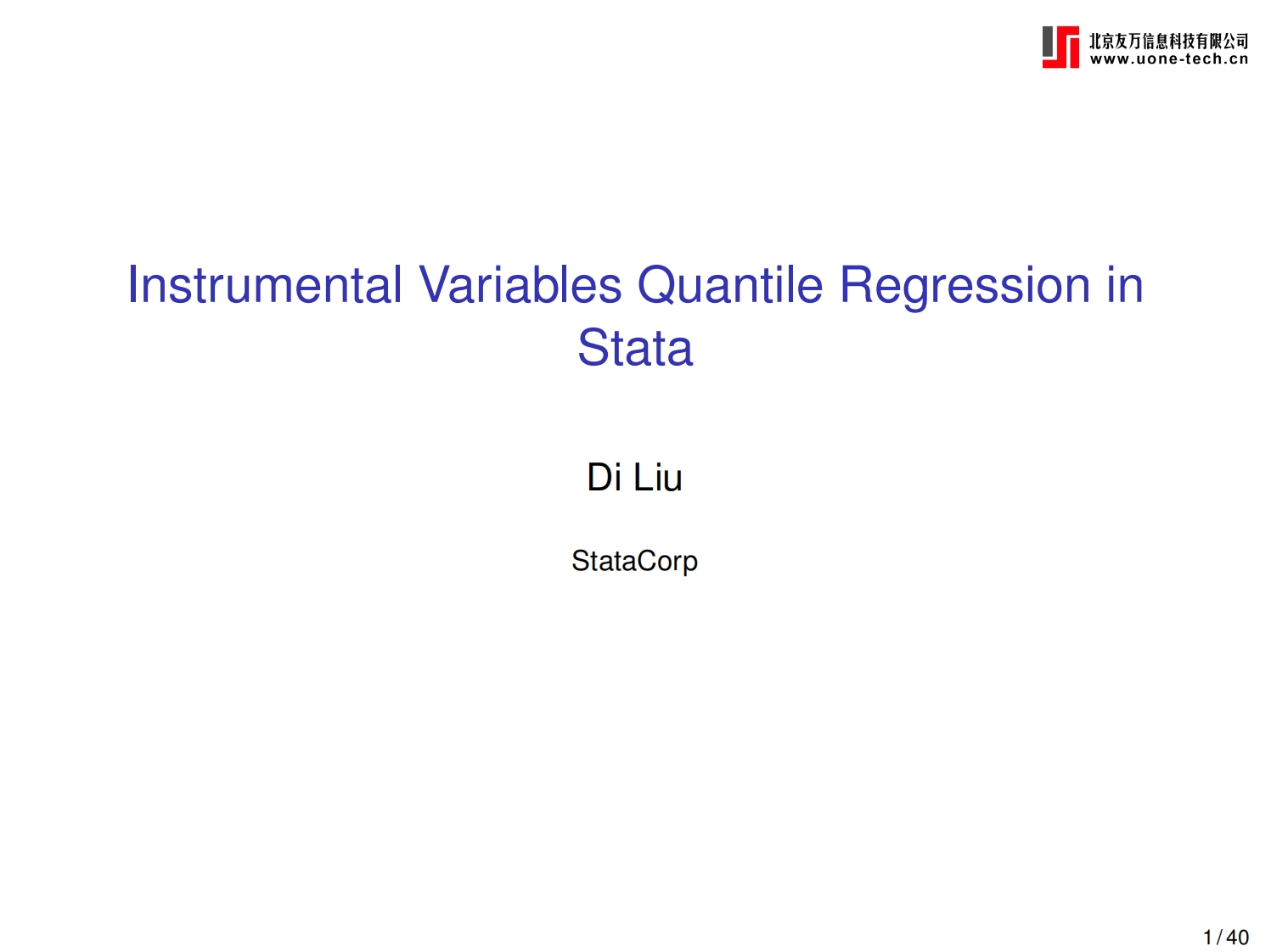 Instrumentalvariablesquantileregression-刘迪（StataCorpLLC）