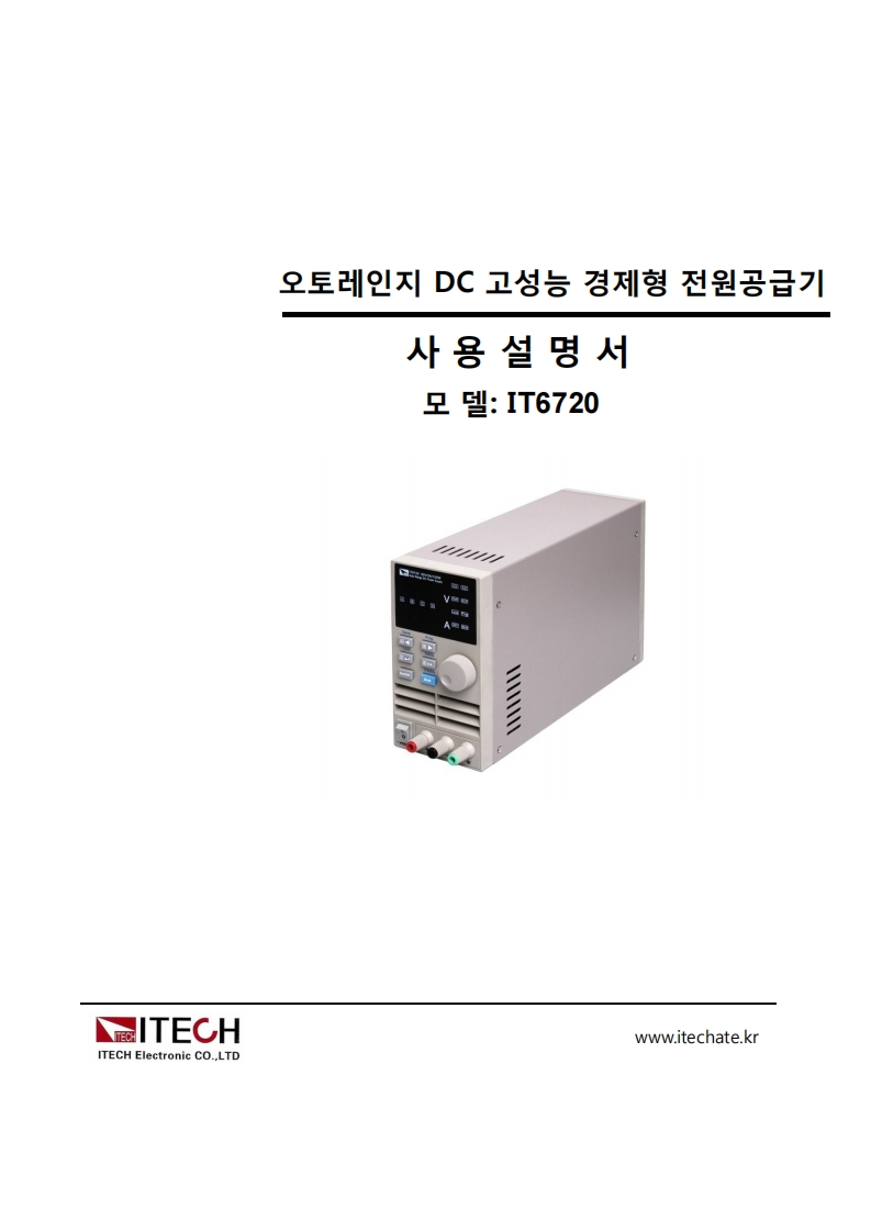 Itech_IT6720_um操作说明书手册