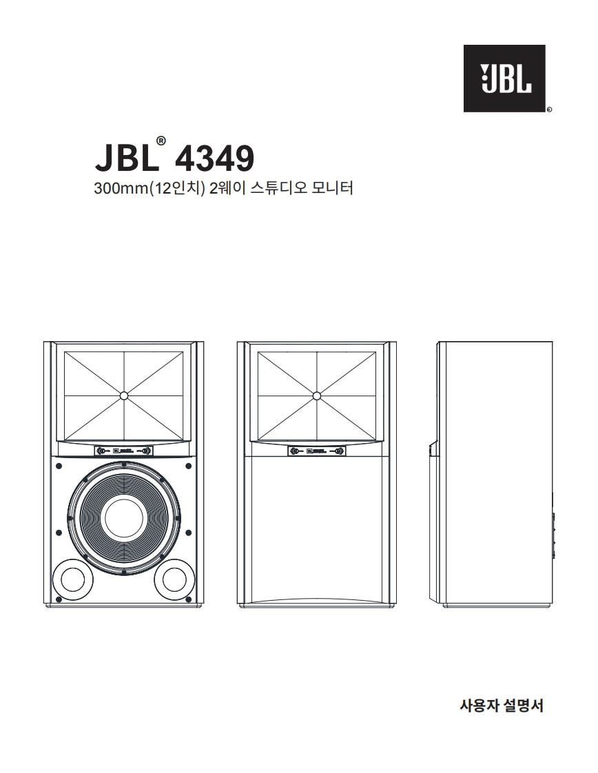 JBL4349_Loudspeaker_KO_使用操作说明书手册