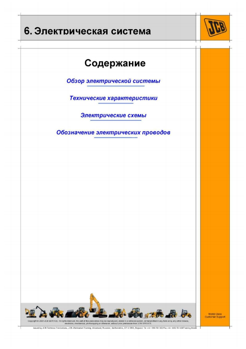 JCB-3CX-4CX-电器原理图手册s-PDF