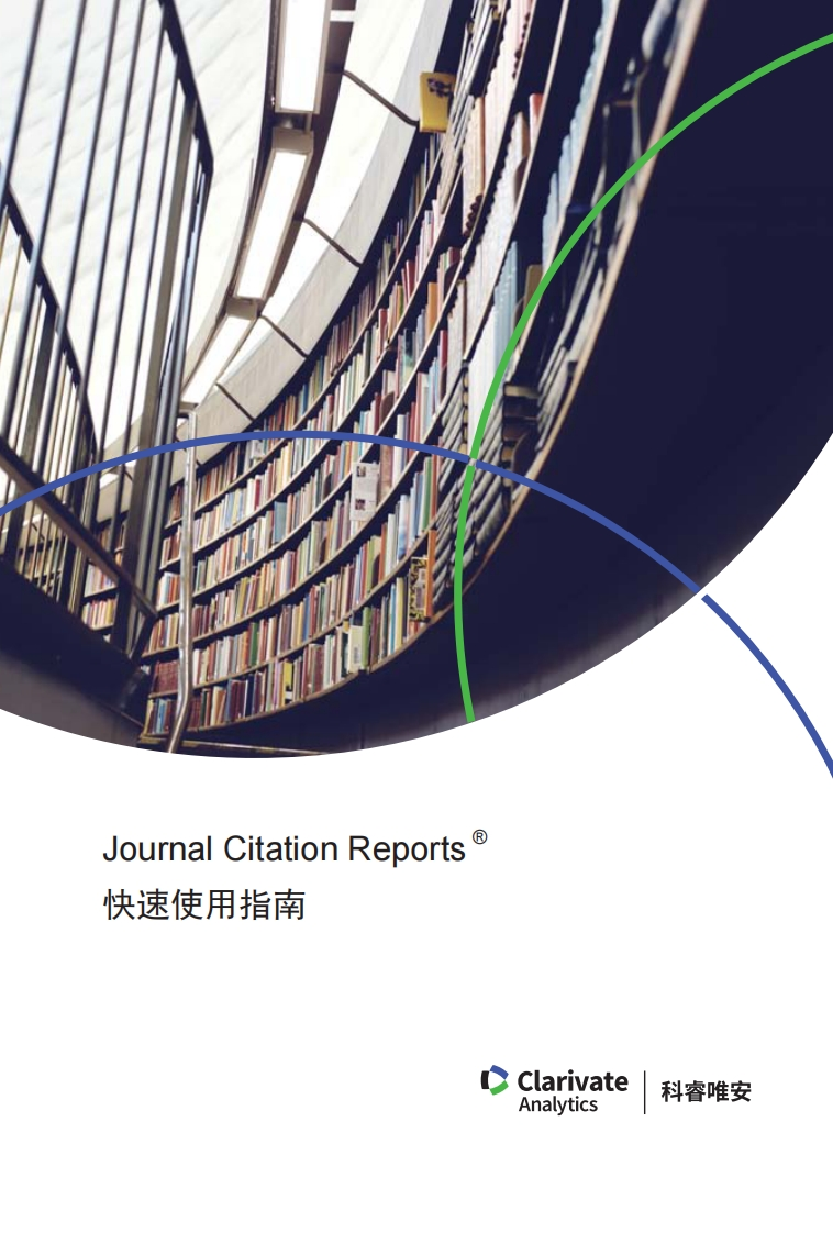 JCR数据库快速使用指南.qrc