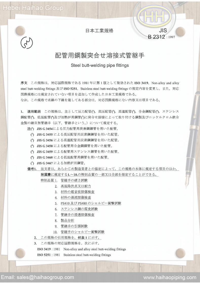 JIS-B2312-Steel-butt-welding-pipe-fittings