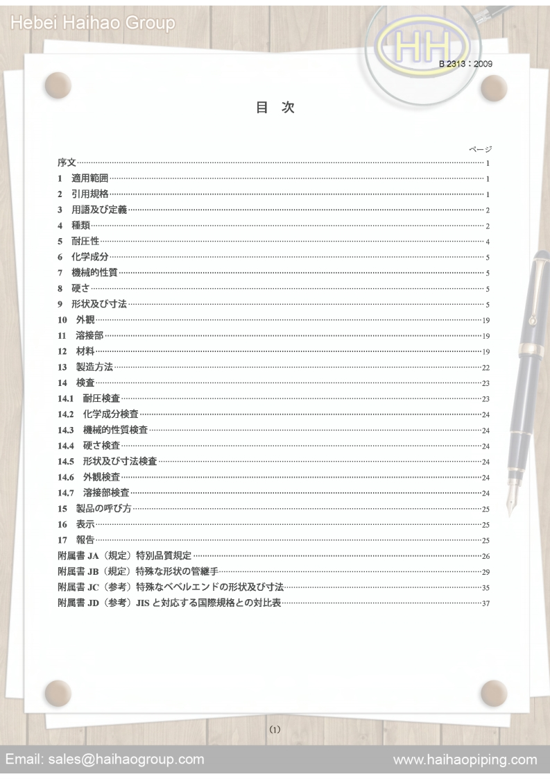 JIS-B2313-Steel-plate-butt-welding-pipe-fittings