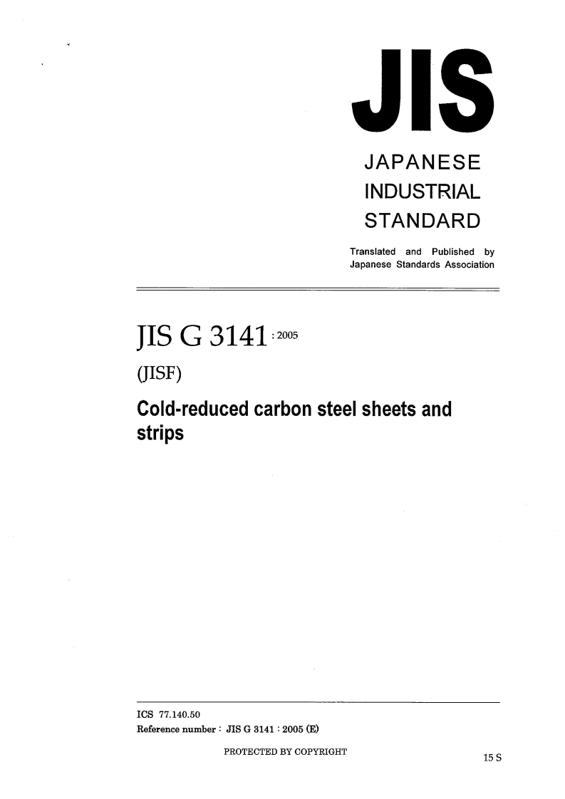 JIS-G-3141现行标准规范