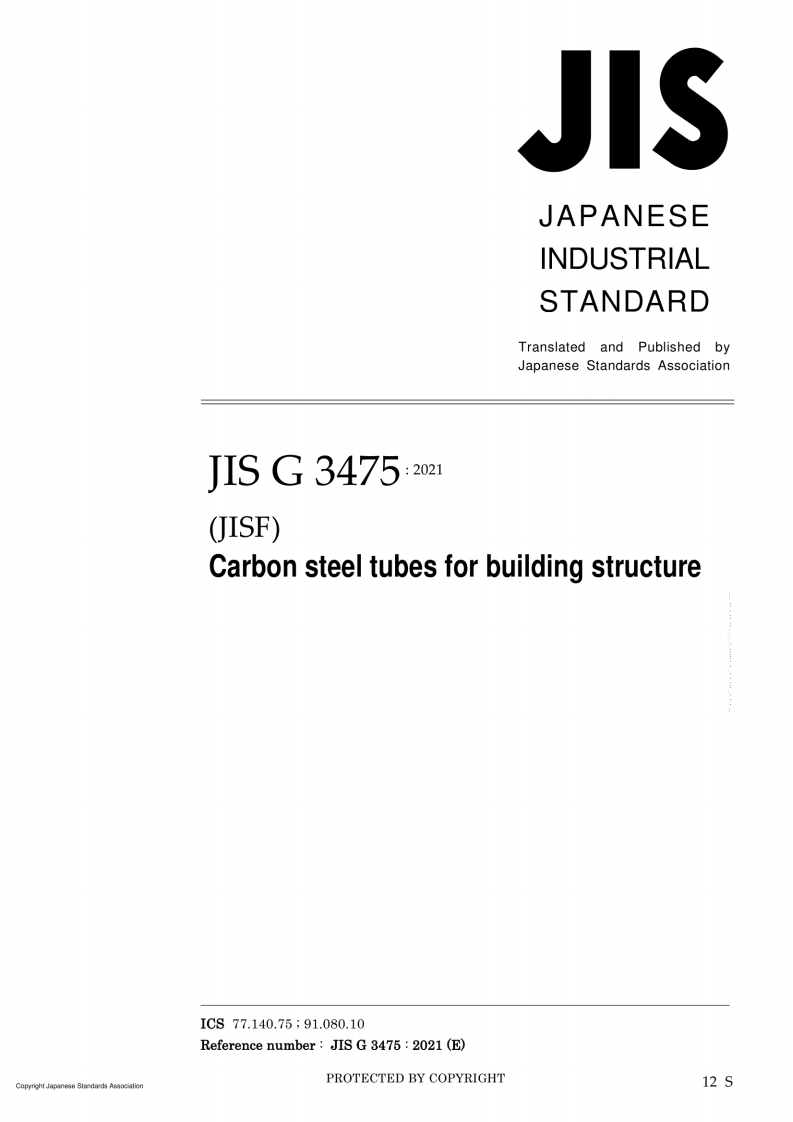 JIS-G-3475-2021