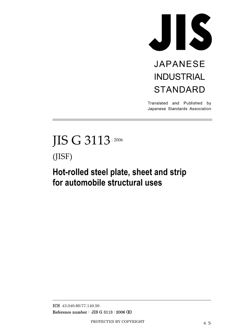 JIS-G3113现行标准规范