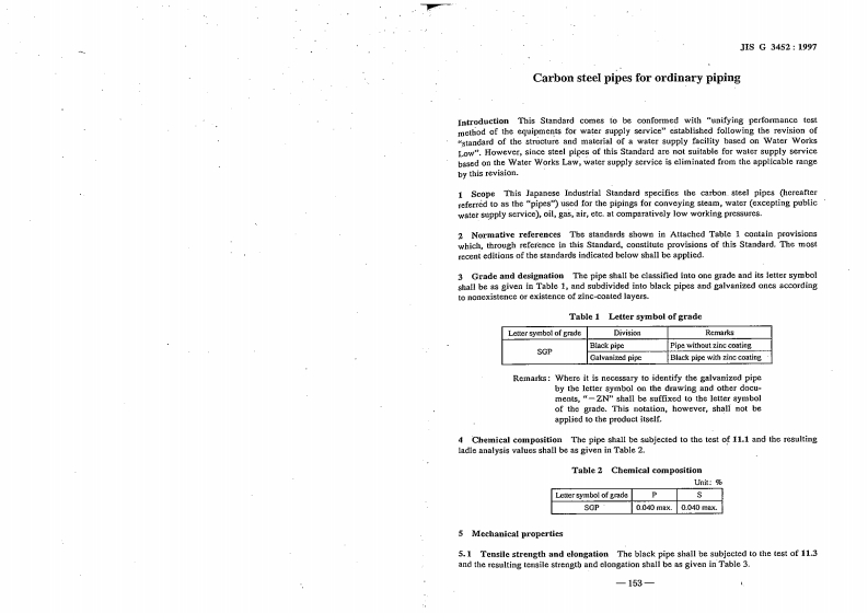 JIS-G3452-SGP-1997标准规范新质力文库 - 聚焦新质生产力发展的数字化知识库_行业洞察 / 理论成果 / 实践指南免费下载新质力文库