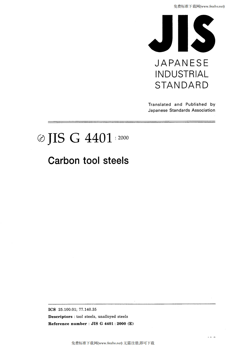 JIS-G4401-Carbon-Tool-Steel