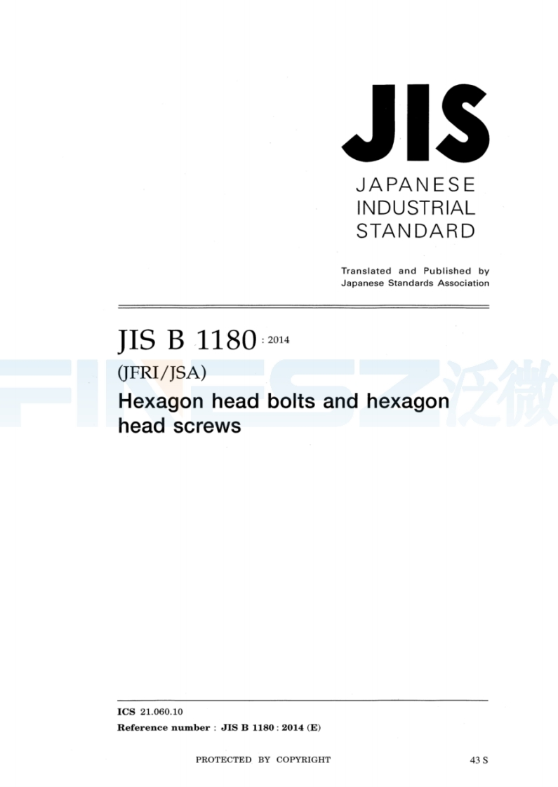 JISB1180