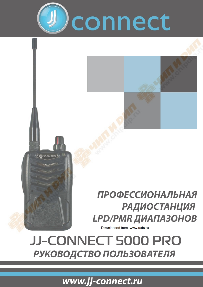 JJ-Connect_5000_PRO用户使用操作说明书手册
