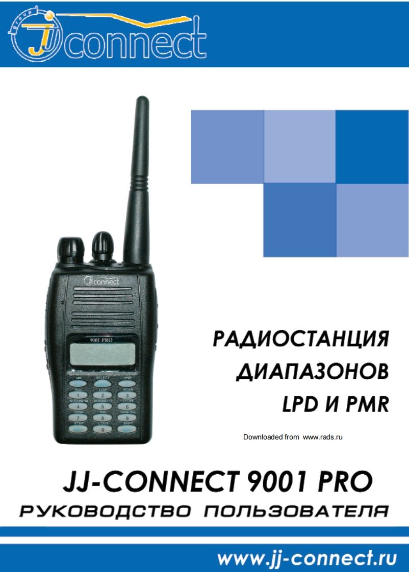 JJ-Connect_9001_PRO用户使用操作说明书手册