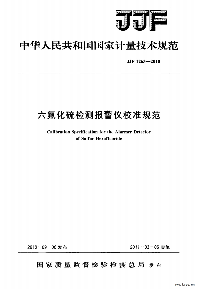 JJF1263-2010六氟化硫检测报警仪校准规范标准