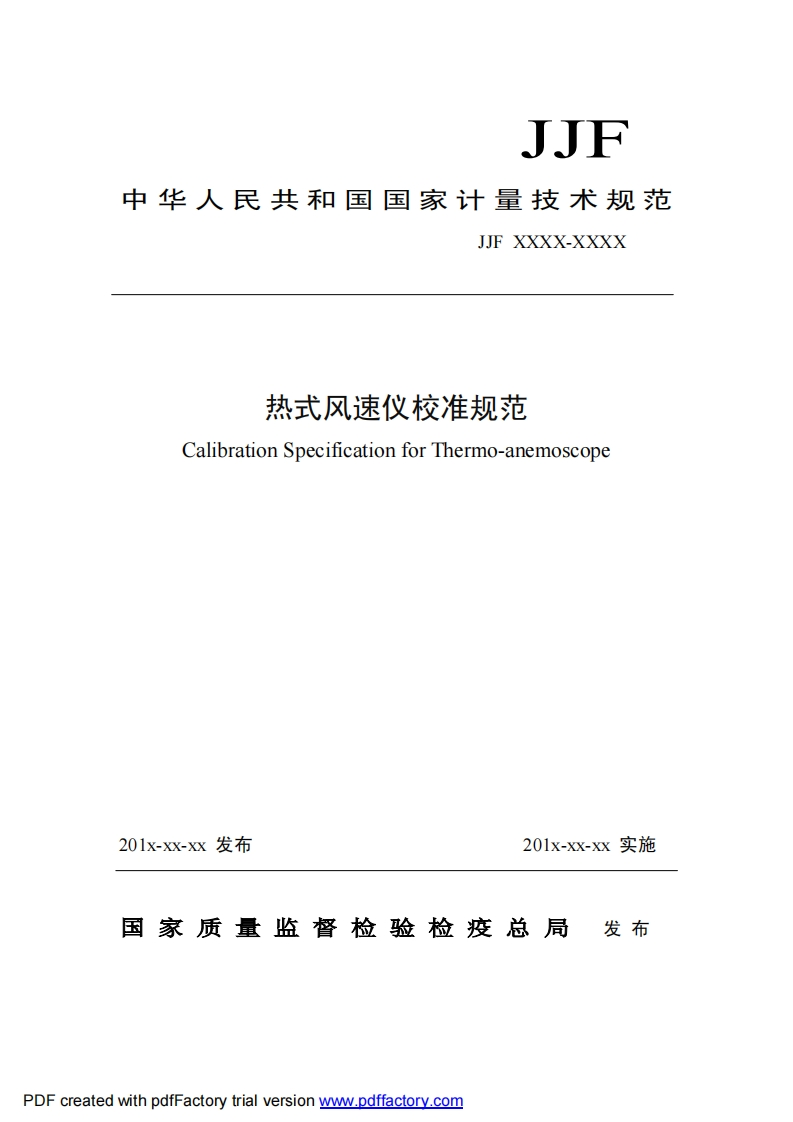 JJFXXXX-XXXX热式风速仪校准规范CalibrationSpecificationforThermo-anemoscope_热式风速仪校准规范CalibrationSpecificationforThermo-anemoscope