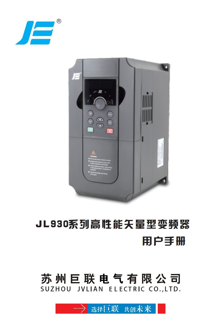 JL930用户手册