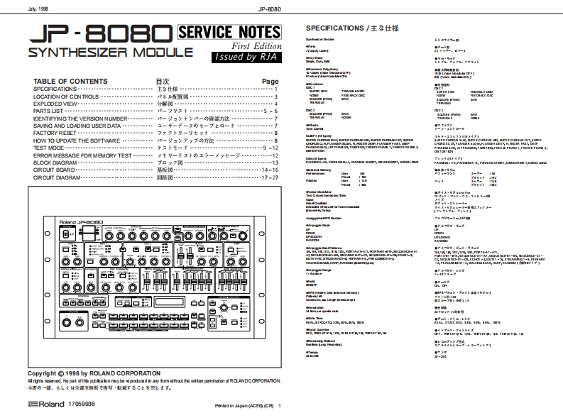JP-8080_维修手册电器原理图