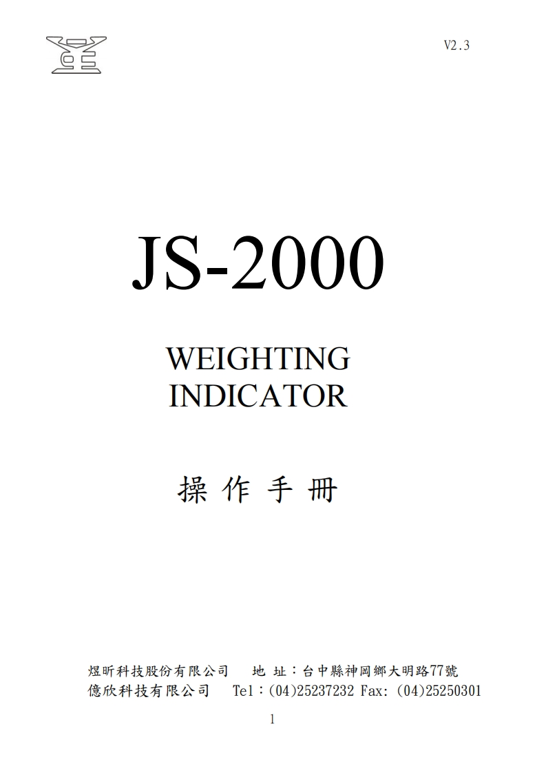 JS---2000-(中文)