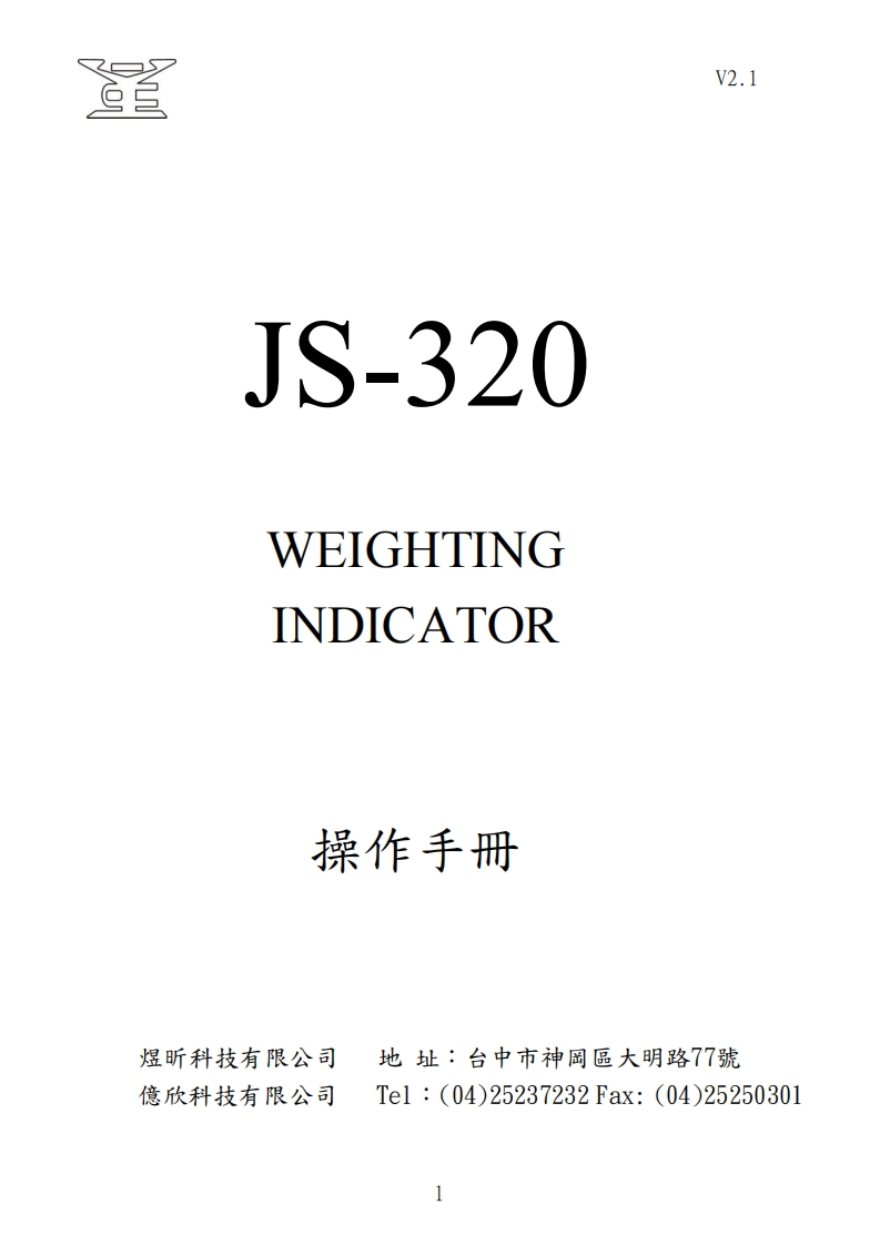 JS---320-(中文)