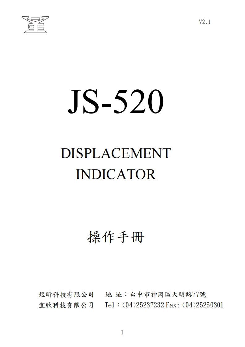 JS---520-(中文)