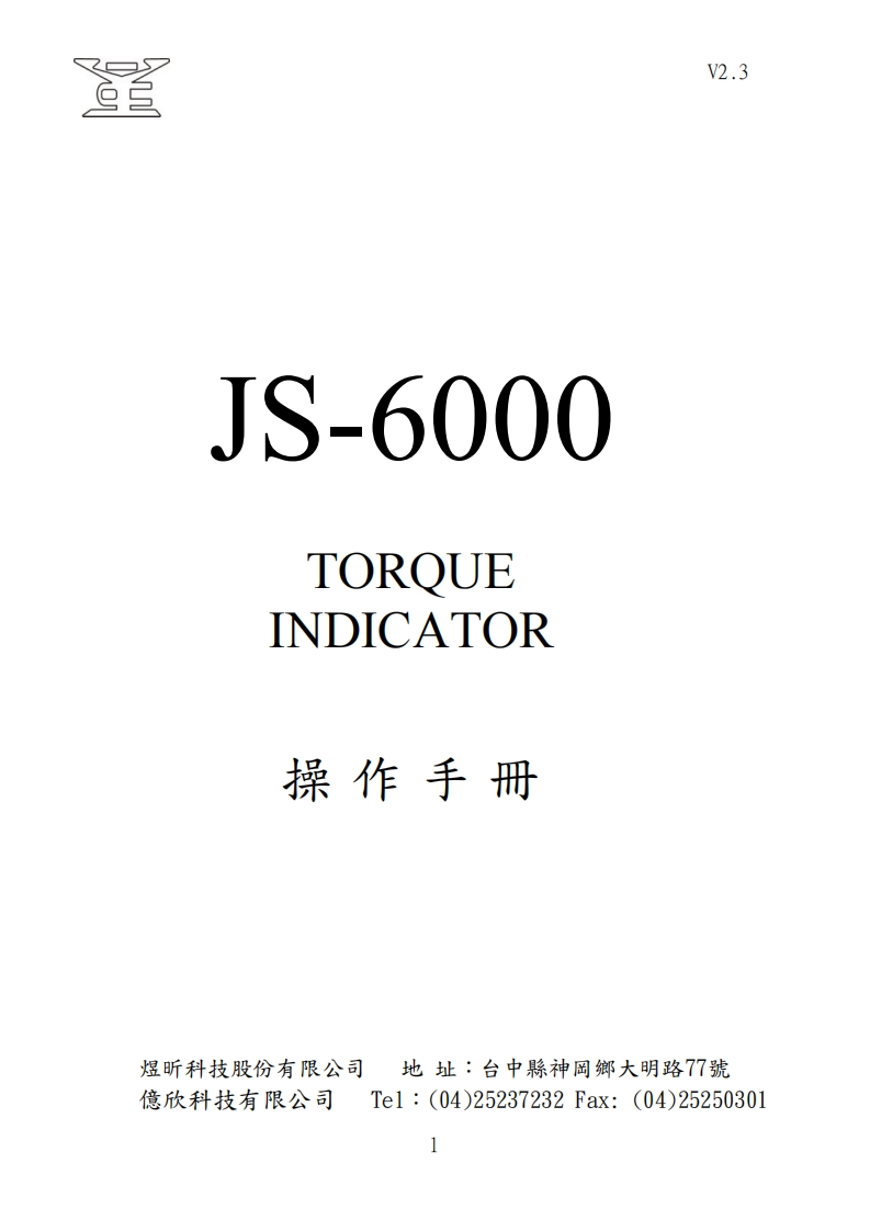 JS---6000-(中文)