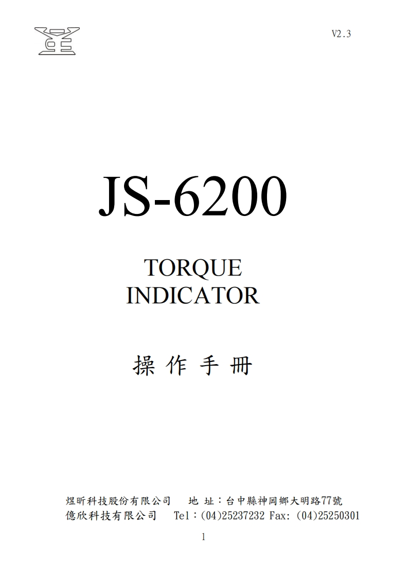 JS---6200-(中文)