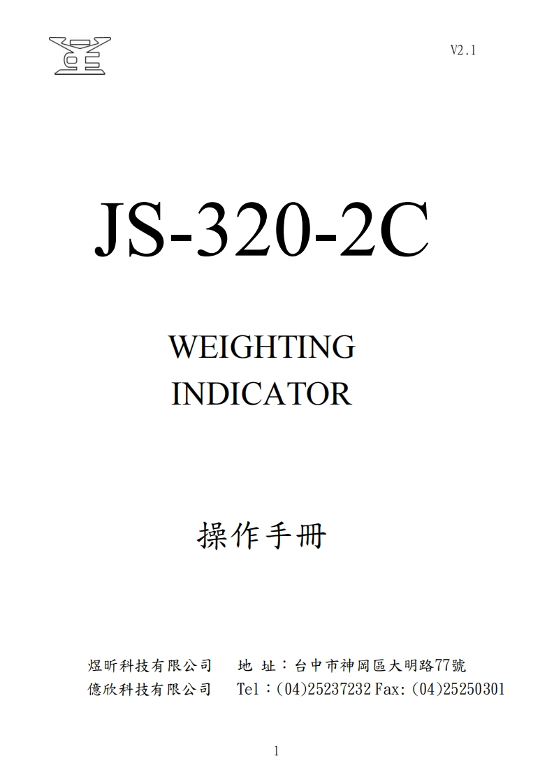 JS-320-2-232-(中文)