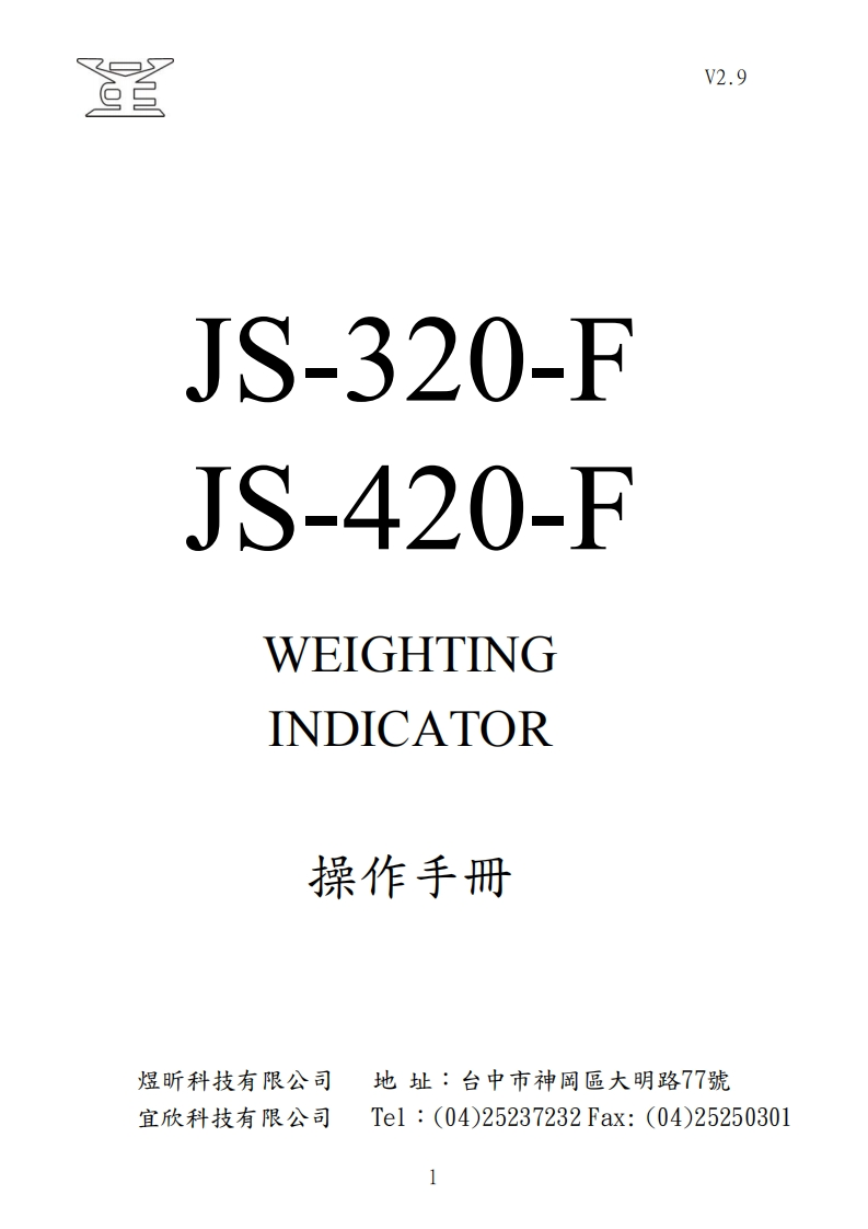 JS320-420-F快速版