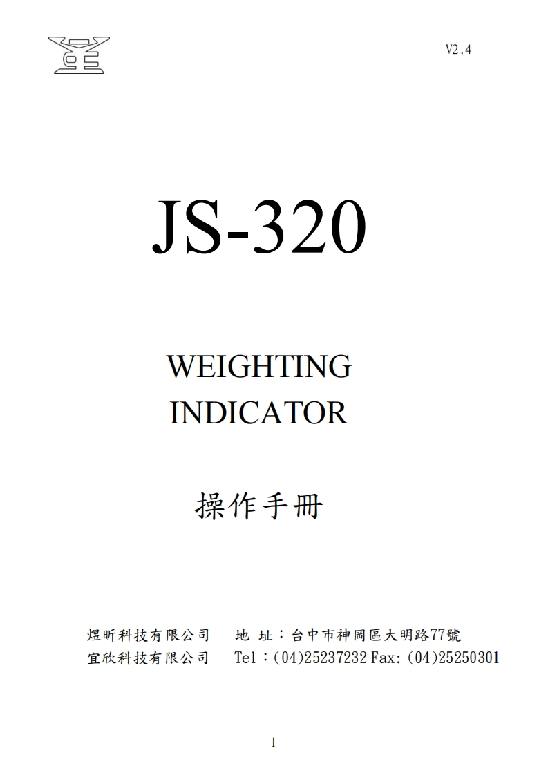 JS320-一般版(232)