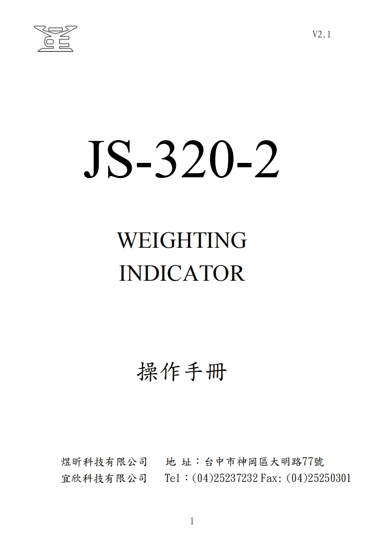 JS322-雙通道-Modbus版(485)