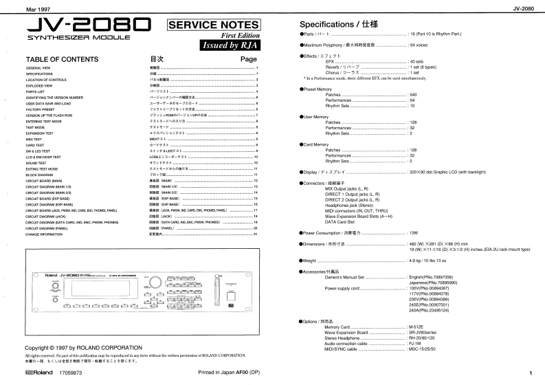 JV-2080_维修手册电器原理图