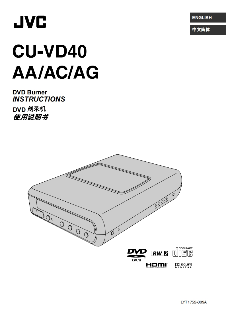 JVCCU-VD40AC使用说明书手册