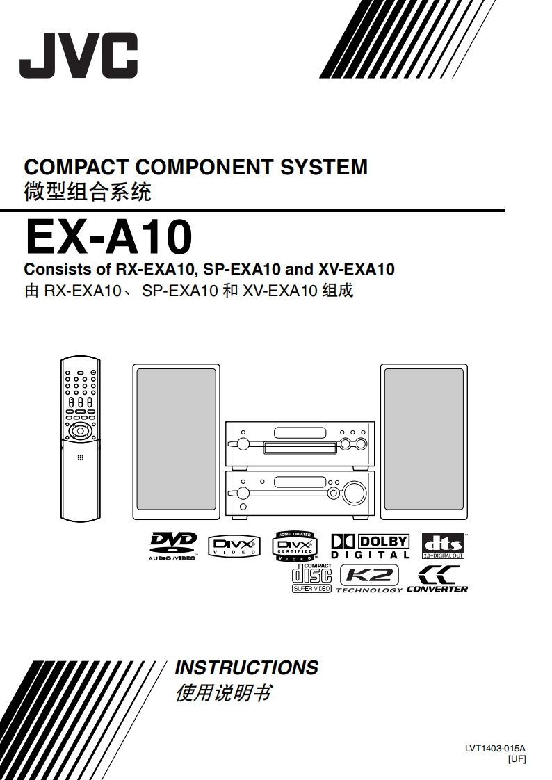 JVCEX-A10使用说明书手册