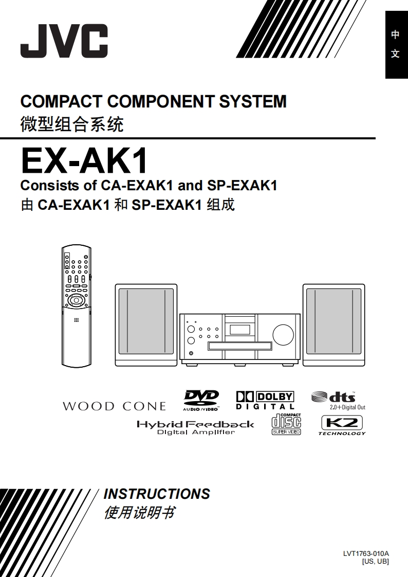 JVCEX-AK1使用说明书手册